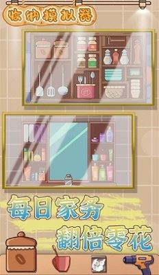 收纳模拟器截图3