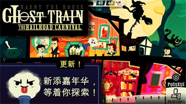 闹鬼的房子汉化版截图2