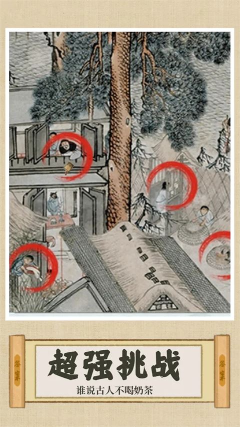 你乱画我瞎猜截图3