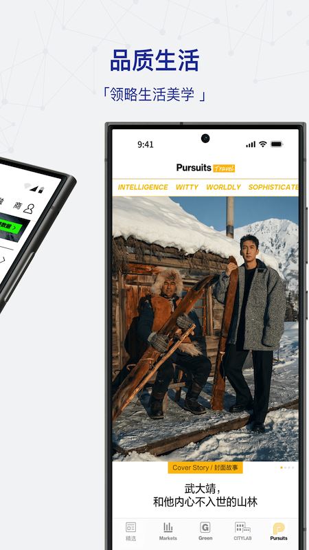 iBloomberg i商周(商业周刊)截图2