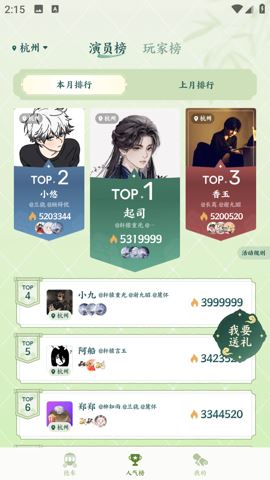 彼岸碎片截图2