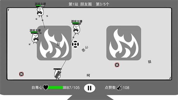 我是键盘侠截图3