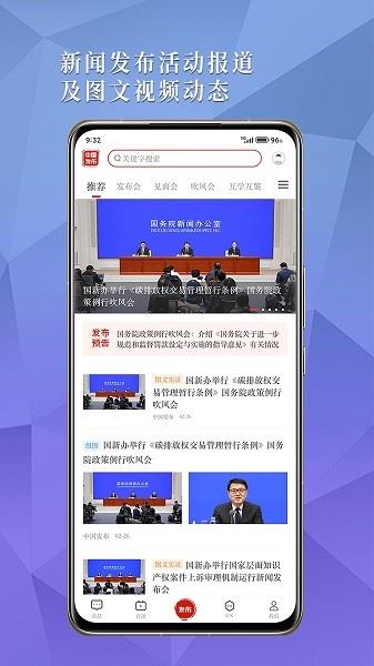 中国发布截图4