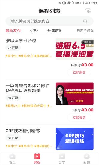 启德考培在线截图2