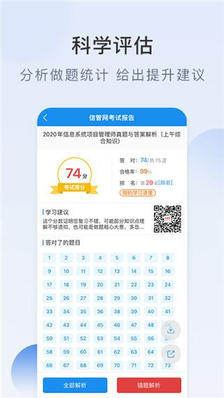 信管网截图4