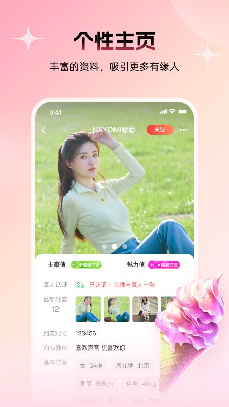附近约友截图3