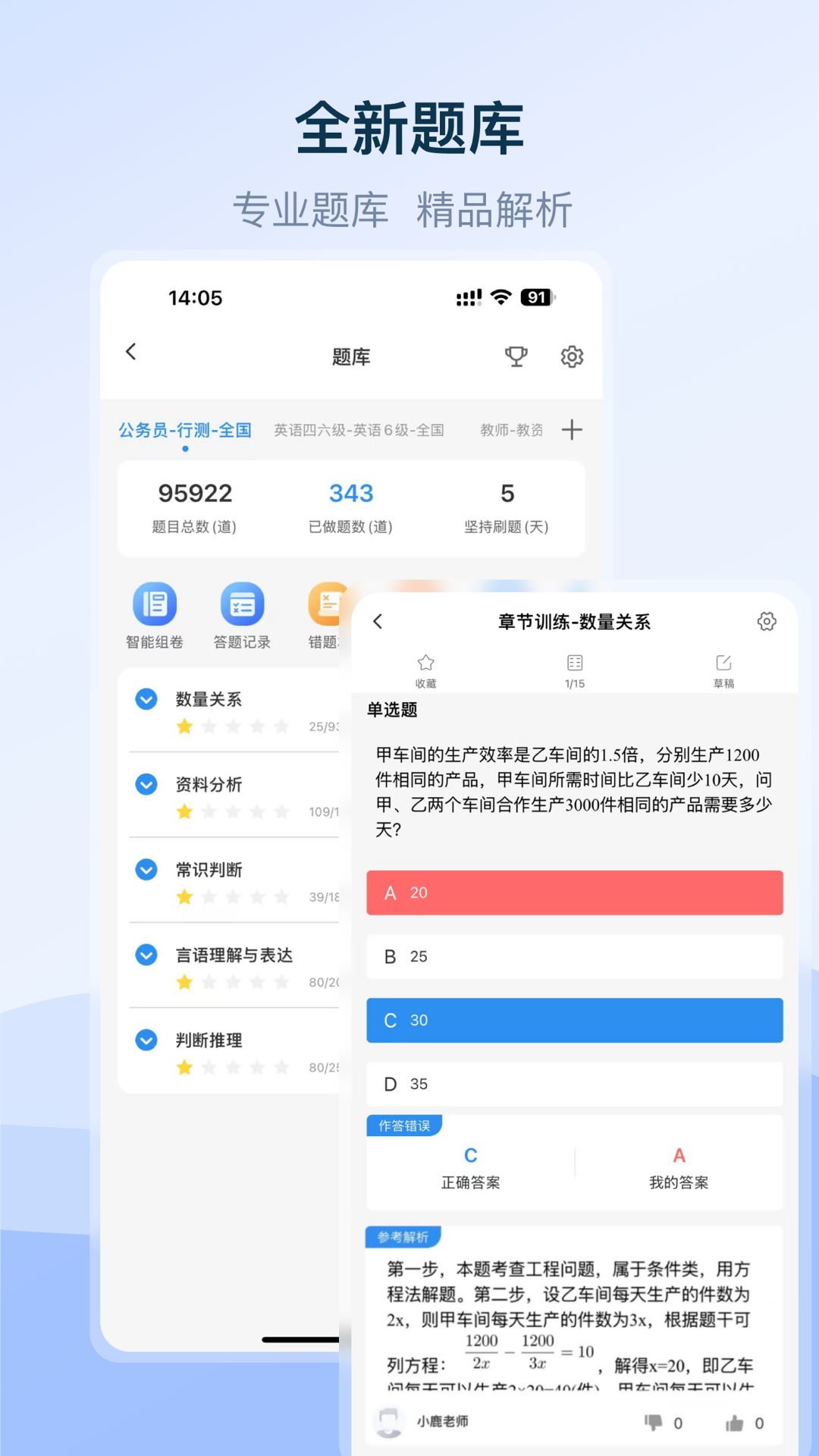1998课堂截图2