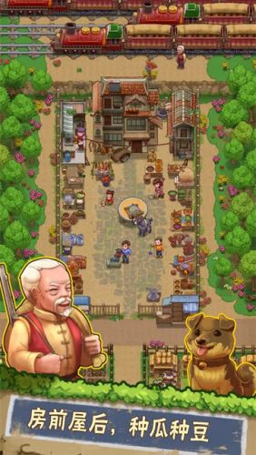 外婆的小农院2官方正版截图2