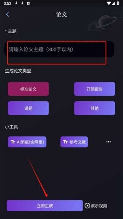 量子探险截图2
