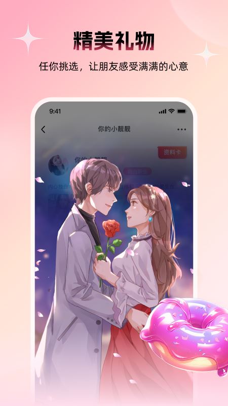 附近约友截图4