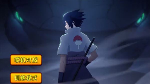 概念纷争二代游戏(Naruto2)截图1