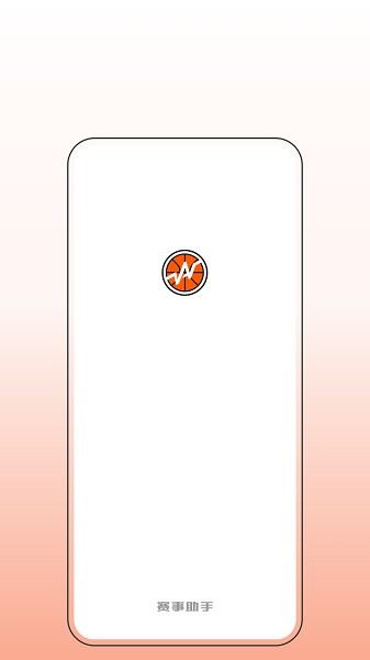 我奥篮球截图1