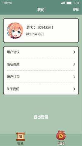 汉字猜猜猜截图3