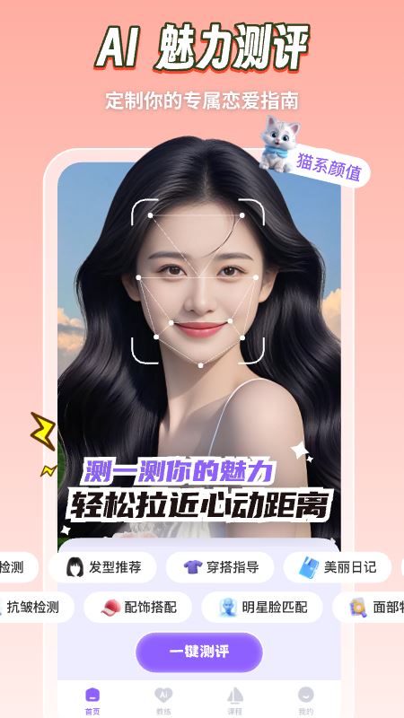心引力截图2