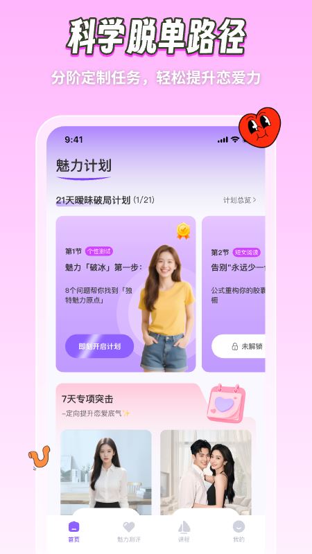 心引力截图4