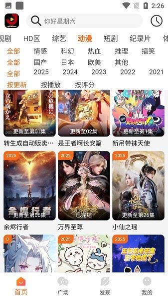 金牌影院截图3