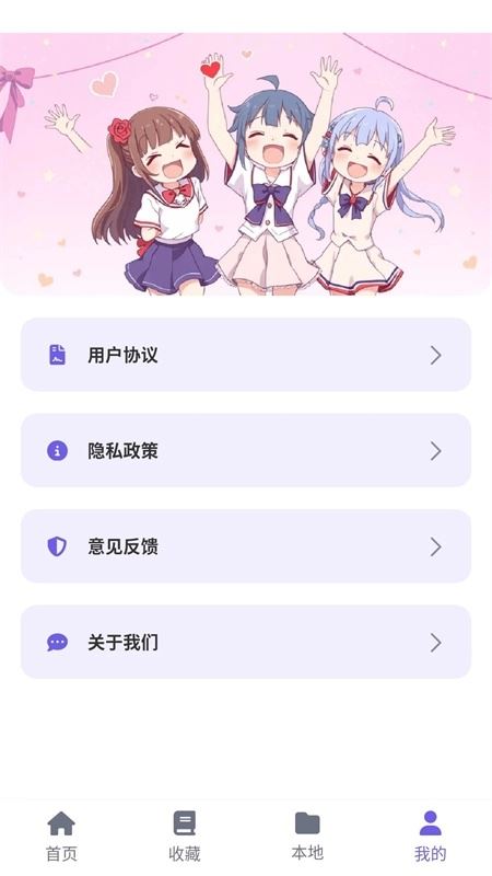 YY动漫(歪歪动漫)截图1