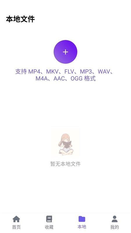 YY动漫(歪歪动漫)截图3