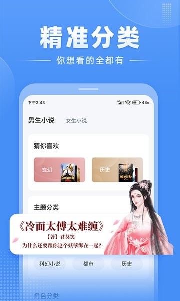 江湖免费小说截图2