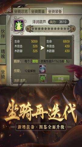 天龙3D截图3