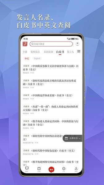 中国发布截图1