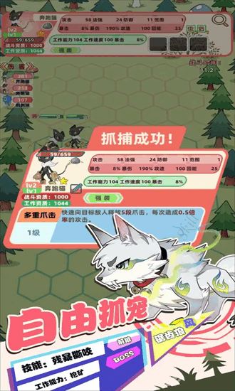 总之就是肉鸽抓宠自走棋截图4