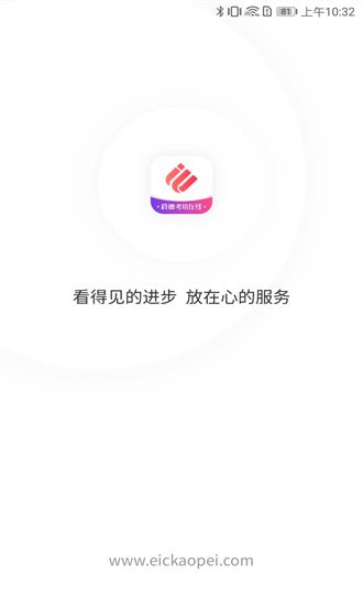 启德考培在线截图4