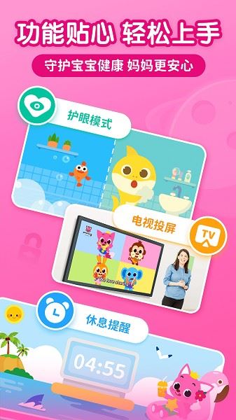 碰碰狐宝宝星球截图3