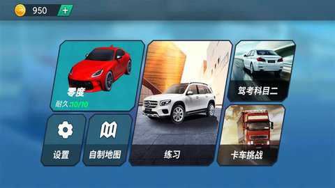 车神传说(Parking Lot Real Car Parking Simulator)截图1
