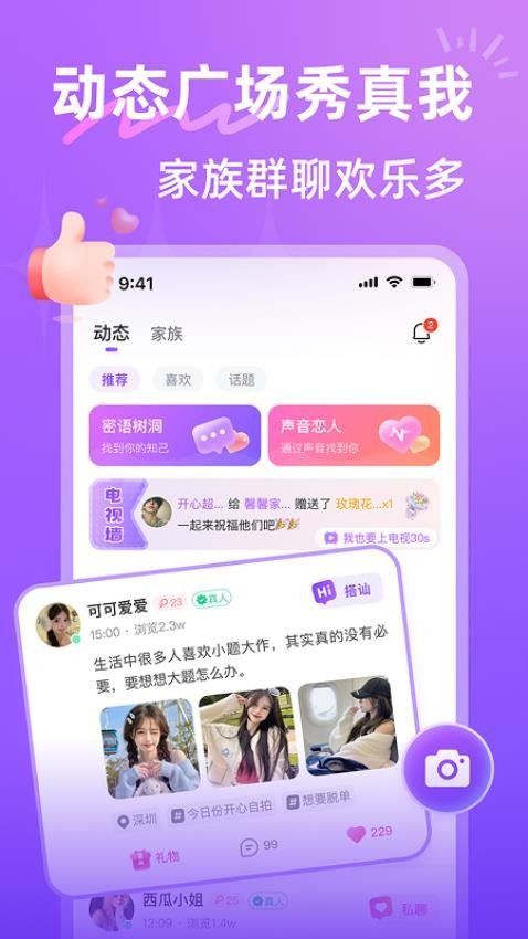 本地寻友截图1