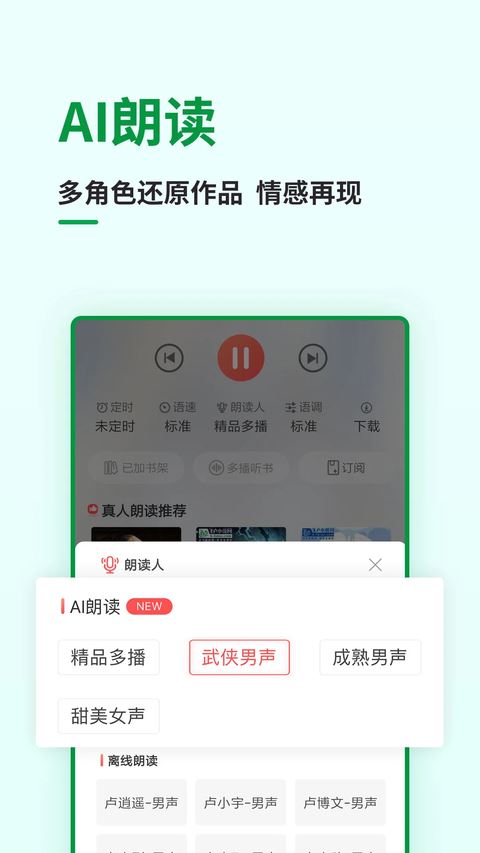 飞卢小说手机版截图3