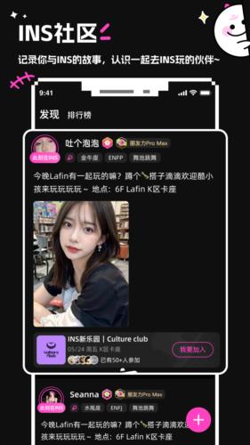 INS新乐园截图2