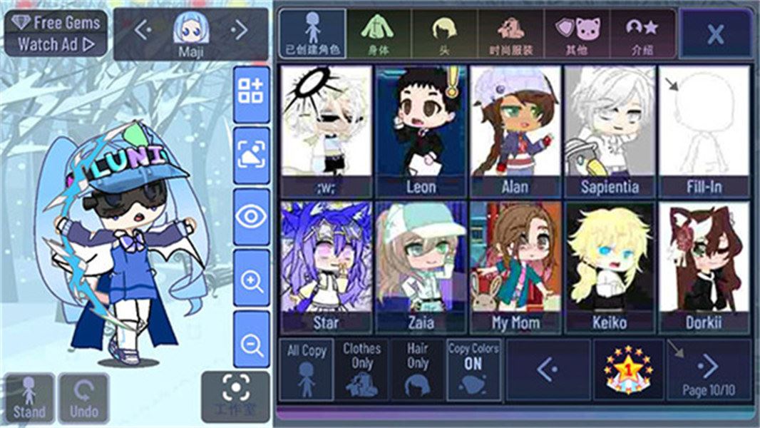 加查通用(Gacha Universal)截图4