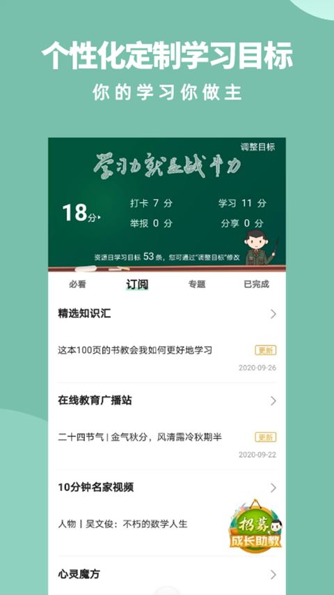 军职在线截图1