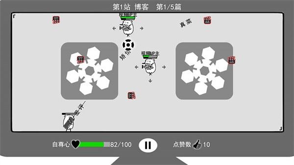 我是键盘侠截图2