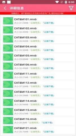 磁力云最新版截图3