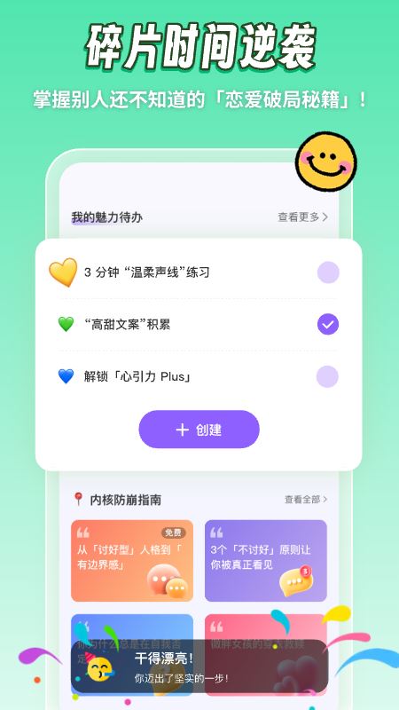 心引力截图5