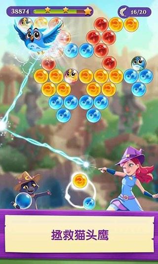 泡泡魔女传奇3截图2