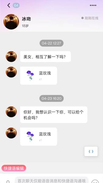 念我交友截图3