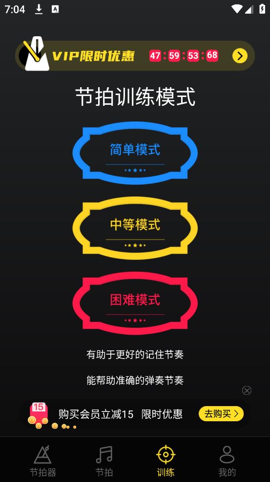 专业节拍器截图1