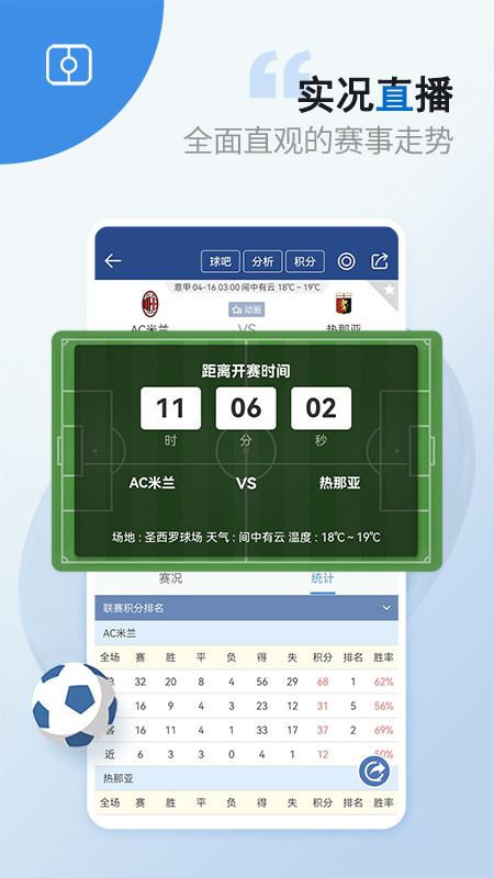 篮箭比赛截图3