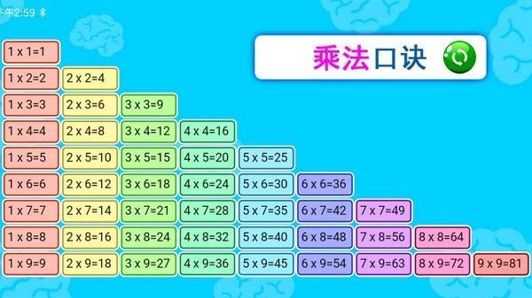 双人算术大对战截图3