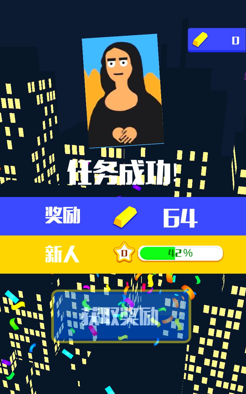 神偷大师截图4