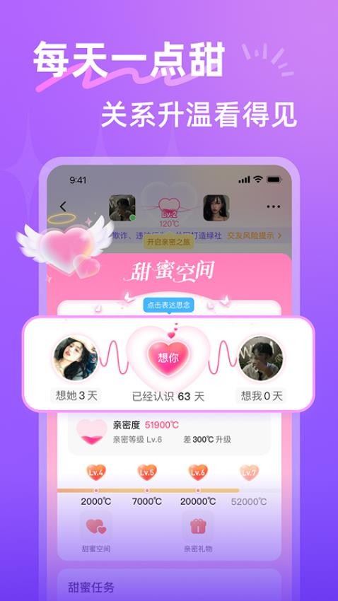 本地寻友截图2