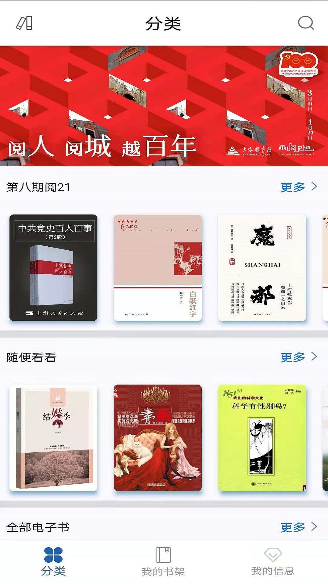 上图数字阅读截图2