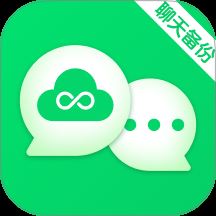 微聊天云备份