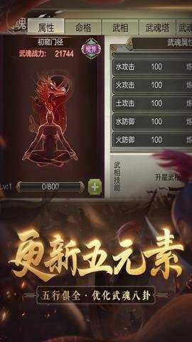 天龙3D截图5