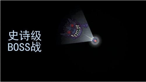 黑域生机手游截图2