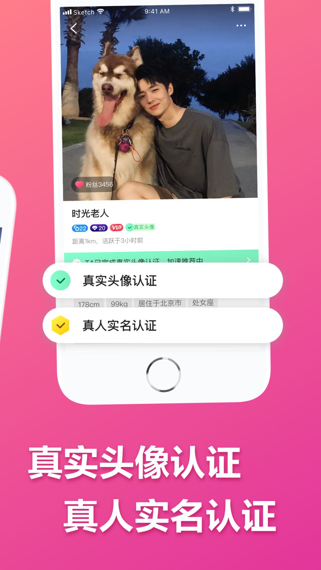二聊截图2