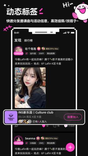 INS新乐园截图3